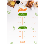 طرح لایه باز لیست قیمت رستوران