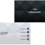 کارت ویزیت شرکتی خاص