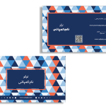 دانلود فایل لایه باز کارت ویزیت شرکتی