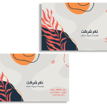 نمونه کارت ویزیت شرکت