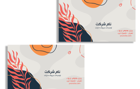 نمونه کارت ویزیت شرکت