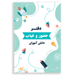 طرح فضایی برای جلد دفتر دانش آموزی