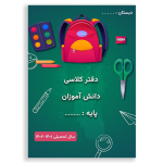 طرح لایه باز جلد دفتر
