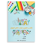 طرح آسمان برای جلد دفتر کلاسی