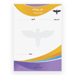 طرح آماده نسخه پزشک لایه باز