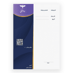 عکس نسخه پزشکی خالی