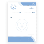طرح لایه باز نسخه پزشک