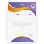 سرنسخه پزشکی با فرمت psd