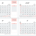 تقویم لایه باز رومیزی 1402