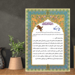 لوح تقدیر خام قرآنی