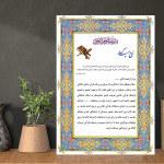 لوح تقدیر لایه باز قرآنی