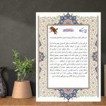 لوح تقدیر لایه باز قرآنی