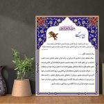 تقدیرنامه خام قرآنی