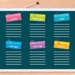 طرح آماده برنامه هفتگی دانش آموزان مدرسه