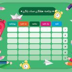 طرح برنامه هفتگی لایه باز مداد رنگی
