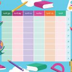 دانلود برنامه کلاسی لایه باز