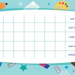 برنامه خام هفتگی