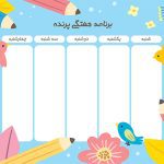 برنامه هفتگی خام طرح پرنده