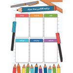 برنامه کلاسی خام