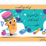 طرح لایه باز بنر تبلیغاتی مدرسه