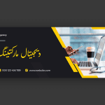 طرح اسلایدر آماده دیجیتال مارکتینگ