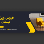 اسلایدر آماده برای سایت مبلمان