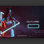 طرح اسلایدر انگیزشی ورزشی