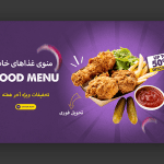 طرح اسلایدر خام فست فودی