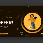 طرح اسلایدر آماده خدمات آرایشی و زیبایی