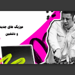 طرح لایه باز اسلایدر برای سایت موزیک