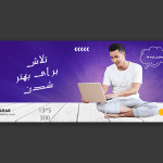 طرح اسلایدر لایه باز کسب و کاری