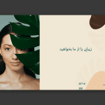 طرح لایه باز اسلایدر و بنر سایت زیبایی