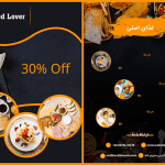 منو رستوران بروشوری طرح لایه باز