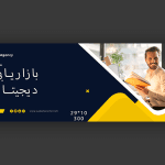 طرح اسلایدر آماده با موضوعیت بازاریابی