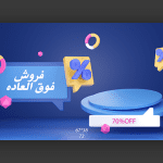 بنر و اسلایدر خام طرح تخفیف