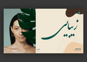 طرح اسلایدر سایت آرایشی بهداشتی