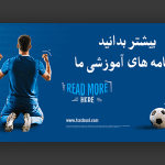 طرح اسلایدر فوتبالی و ورزشی