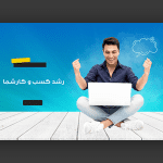 طرح اسلایدر و بنر سایت کسب و کاری