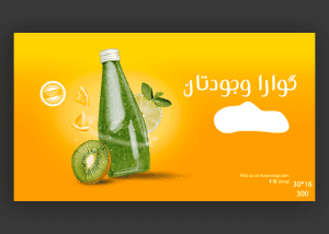 طرح آبمیوه برای اسلایدر سایت