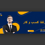 طرح اسلایدر توسعه کسب و کار