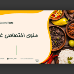 طرح اسلایدر سایت رستورانی