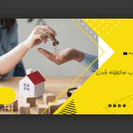 طرح اسلایدر و بنر سایت مشاور املاک