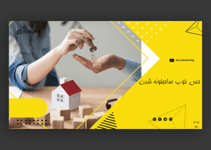 طرح اسلایدر و بنر سایت مشاور املاک