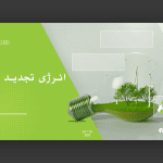 طرح اسلایدر سایت انگیزشی