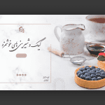 طرح لایه باز اسلایدر وبسایت شیرینی پزی