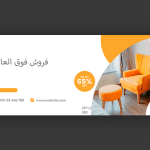 اسلایدر آماده فروشگاه آنلاین مبلمان