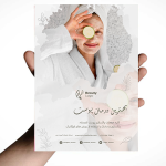 طرح خام تراکت پاکسازی پوست