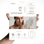 طرح تراکت خام و لایه باز آرایشگاه
