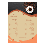 نمونه آماده منوی کافی شاپ