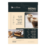طرح آماده منو برای کافی شاپ